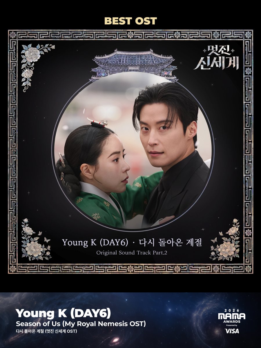 MnetMAMA's tweet photo. [#2026MAMA] BEST OST Nominee | 베스트 OST 후보

#YoungK #DAY6

MOVE THE STARS,
A MUSIC INTERSTELLAR
2026 MAMA AWARDS

2026.11.20-21 (KST)
KYOCERA DOME OSAKA &amp; Mnet Plus

#MAMAAWARDS #2026MAMAAWARDS https://t.co/xkHc8HD8R8
