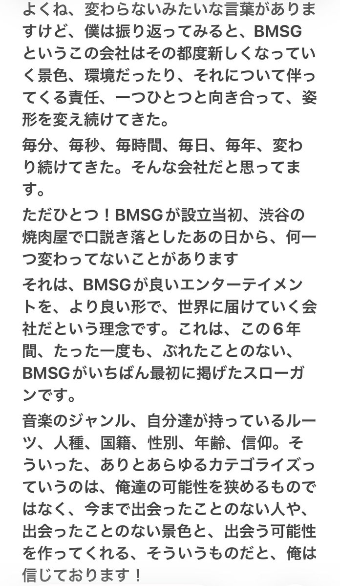rnuze_q's tweet photo. #BMSGFES #NovelCore
コアくんのMC！大好き過ぎて全部書き起こした！！BMSGを応援する人全員聞け！！！ https://t.co/hQtFqDUs3s