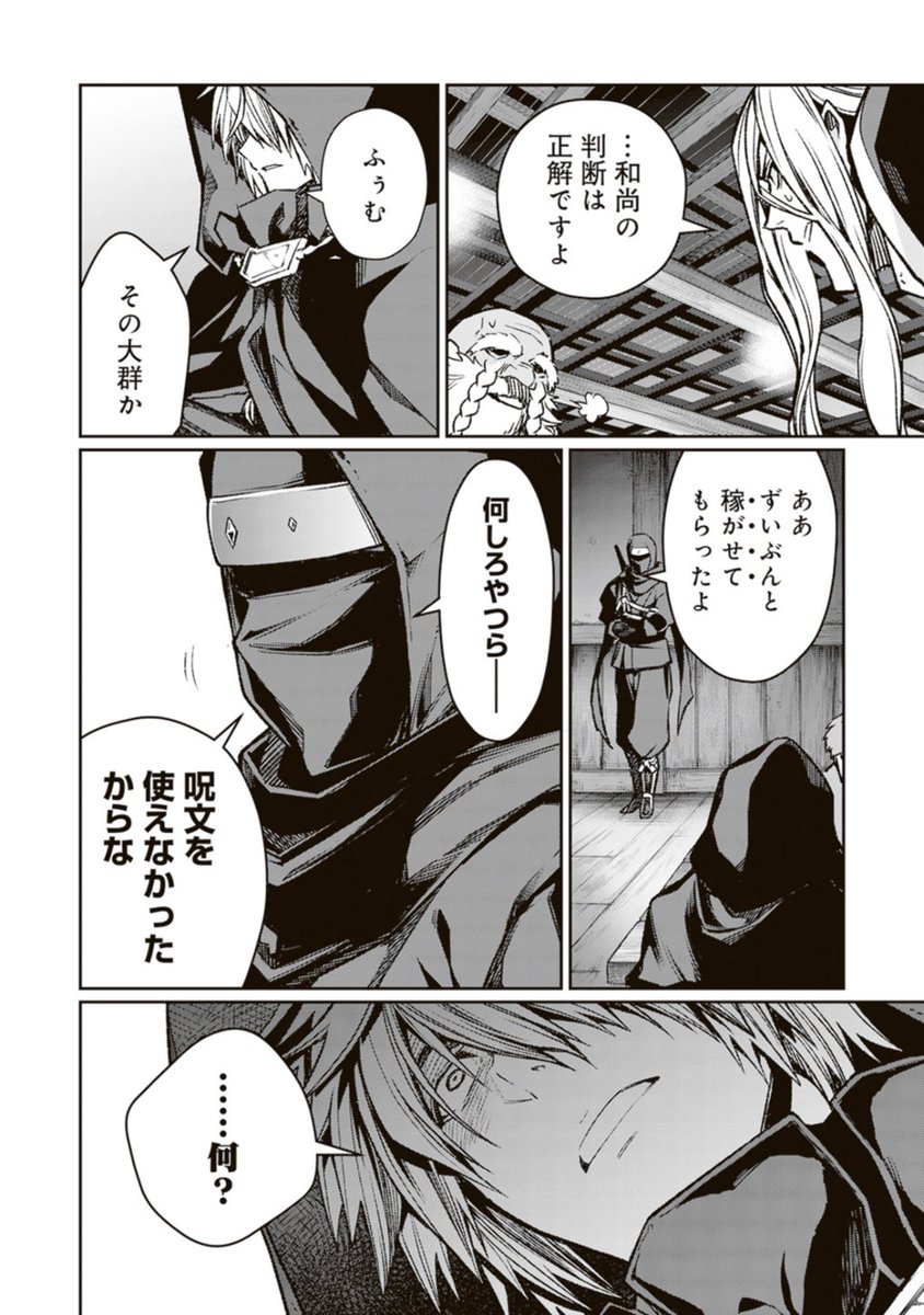 BladeandBastard's tweet photo. ◤￣￣￣￣￣￣
　呪文の使えぬ
　　グレーターデーモン
　　　　　＿＿＿＿＿＿◢

『ブレイド＆バスタード9』
10月20日頃発売🔥

╭━━━━━━━━━╮
　9巻を先行販売！！
　＠マチアソビ
╰━━━━ｖ━━━━╯
楓月誠先生
サイン会 応募受付中！
https://t.co/W5K9STAGrG

#ブレバス https://t.co/I59LYpnmYn