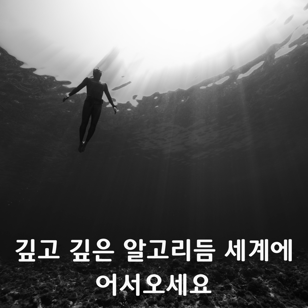 POCUKorea's tweet photo. [정규학기 후기]
수강생분께서 현업에서 사용하는 기술들을 알려줘서 좋았다고 하시는 #알고리듬 (COMP3500) 과목. 이미 업계에 계신 분들 꼭 이 후기를 읽어보세요!

"지금까지 #POCU 아카데미를 수강하면서 나는 더 깊이 있는 곳까지 볼 수 있는 눈을 얻었다." 

https://t.co/tIcQjx3sm9 https://t.co/oX0OtHnciR