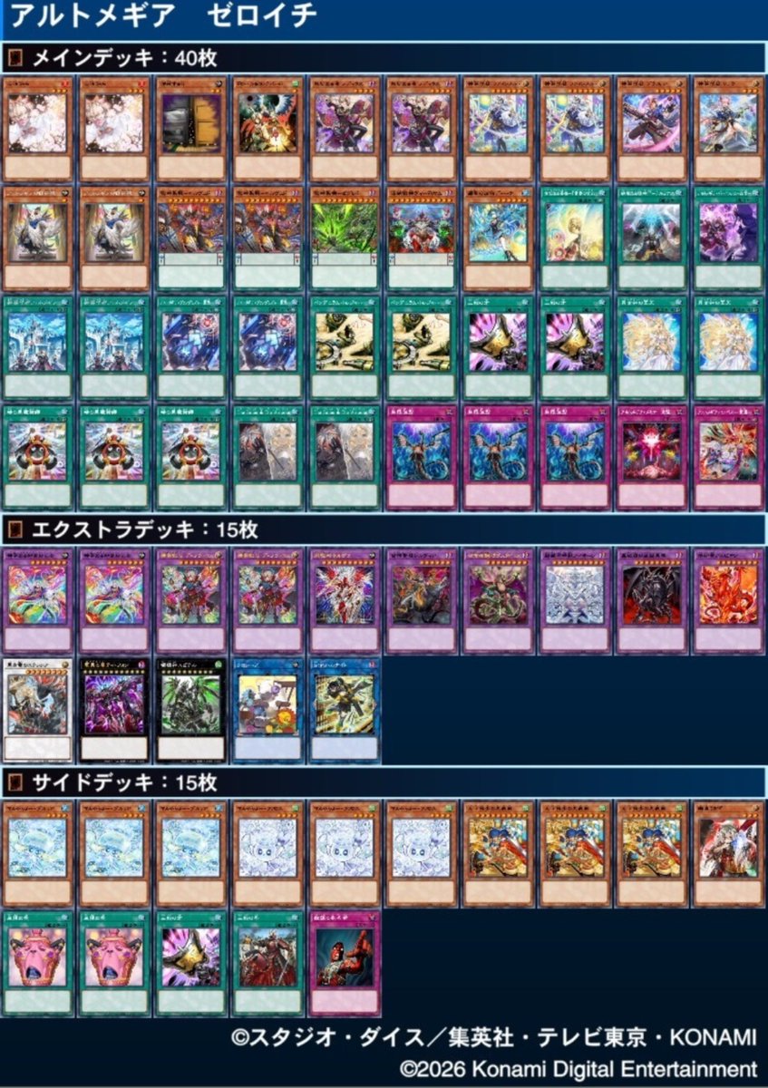 Azara_CS's tweet photo. 10/12 あざらCS 個人杯 22名

優勝　　   けーすけ選手/三幻魔
準優勝　   こっじ選手/レイズムーン
ベスト4　ライス選手/烙印星辰
ベスト4　ゼロイチ選手/アルトメギア

入賞おめでとうございます！
次回は10/25(日)　個人杯&amp;ビギナーズ杯です！ https://t.co/vWeljwXtv8