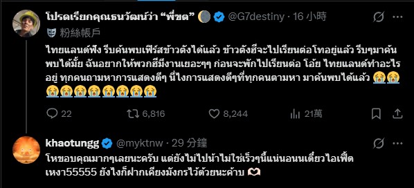 tw1998931013's tweet photo. 【繁中 ✧ EN】

G7destiny：
泰國人快聽我說！快點發現 FirstKhaotung 吧！Khaotung 都快要去讀碩士了，快點發現他們好不好？我想讓他們在去讀書之前，有滿滿的工作啊啊啊！泰國人到底還在幹嘛啦！  大家不是一直在尋找好的表演嗎？這不就是大家一直在找的精彩演出嗎？快來發現他們吧！ 😭😭😭
Thai people, listen to me! Hurry up and recognize FirstKhaotung's talent! Khaotung is practically about to go off to grad school, so can you please recognize them already? I want them to be booked and busy before he goes back to school!!! What are you guys even doing, Thailand! 
Isn't everyone always looking for great acting? Isn't this exactly the kind of amazing performance you've all been looking for? Come on, give them the recognition they deserve! 😭😭😭

Khaotung：
哇，真的非常感謝你喔！但我應該不會是近期去的啦！不然 First 會很孤單，哈哈哈哈。  不管怎樣，也請大家繼續支持《The Invisible Dragon》喔！
Aww, thank you so, so much! But I probably won't be going anytime soon! Otherwise, First would get lonely, hahahaha.
Anyway, please keep supporting The Invisible Dragon, everyone!

#TheInvisibleDragon
#FirstKhaotung
#Firstkanaphan #khaotungg