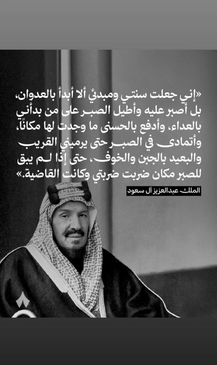 AbodSahab's tweet photo. الله يعز وطني الغالي ونصرٌ قريب باذن الله 🇸🇦♥️ https://t.co/PMza59t8Sh