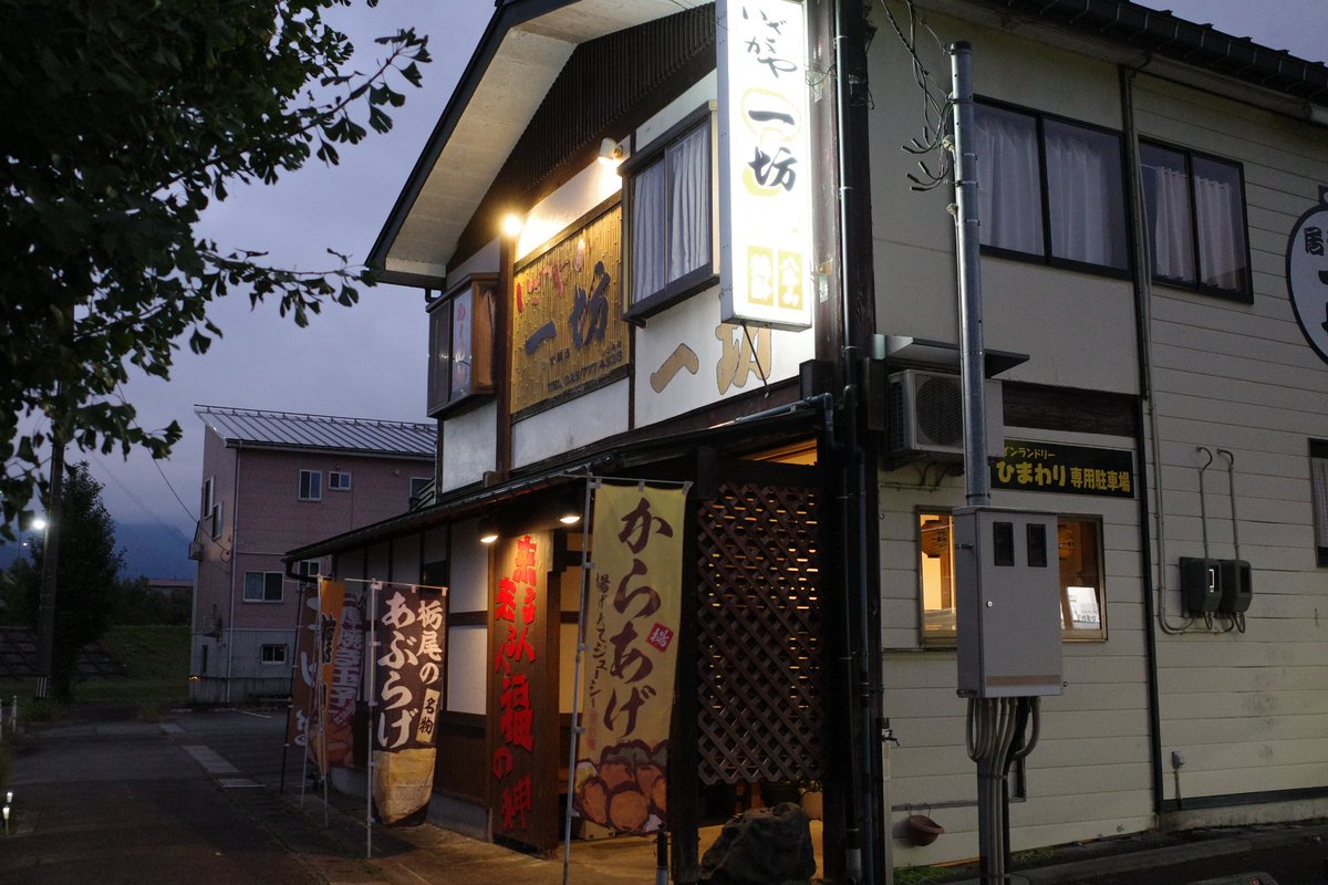 kubinash1's tweet photo. 明日で帰宅って事で一人お疲れ様会。
魚沼にいるので八海山🍶
明日も登山予定でいるので生ビールは小サイズ。
起きるぞー。 https://t.co/5GQQ7oHSEH