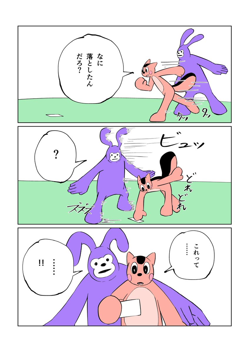 RinmaruNasu's tweet photo. 新デザイン考えてみた(そ���1)
#Suica #新キャラクター https://t.co/dgDWfynUnY