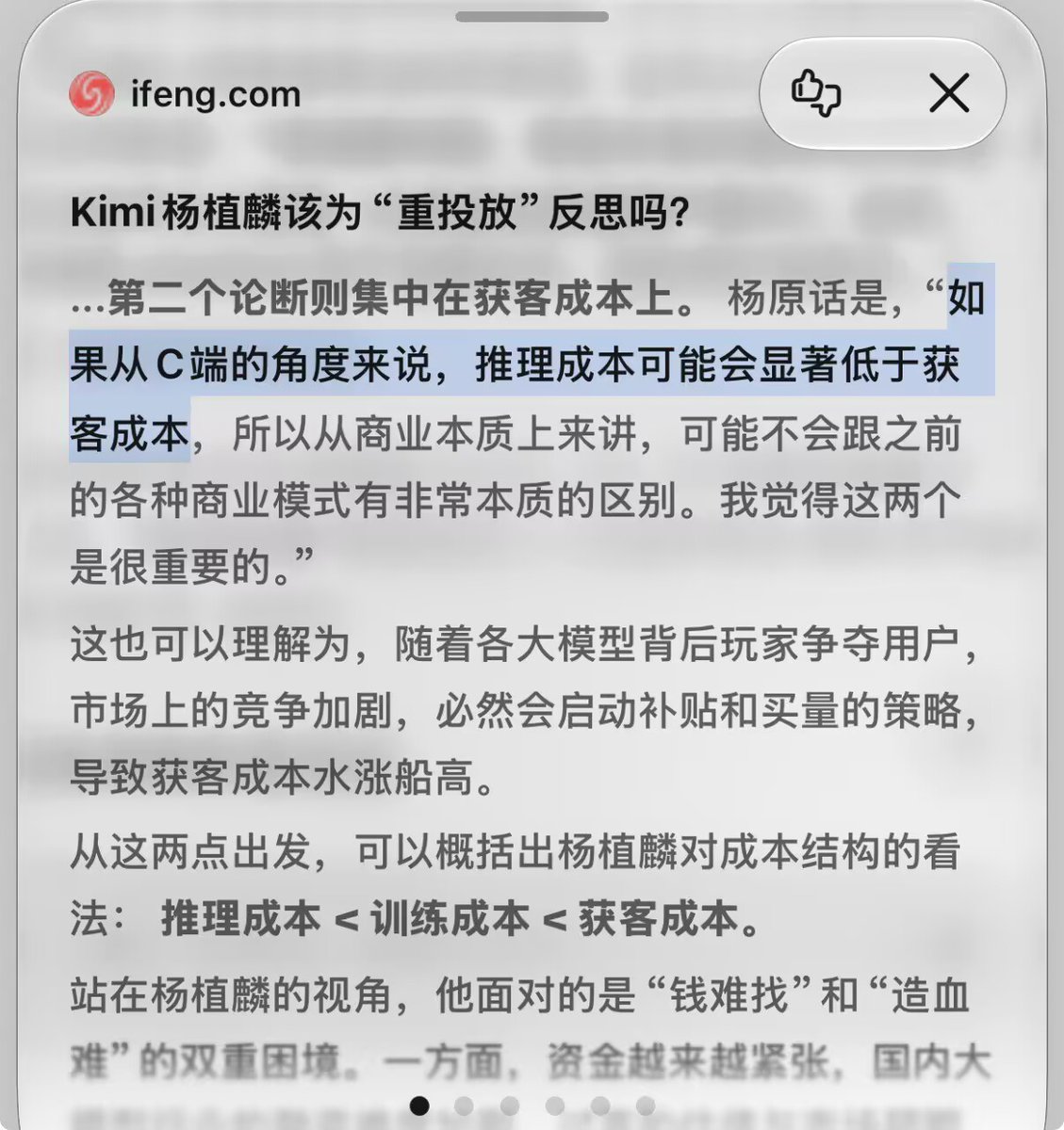 deilvir's tweet photo. @HelouMaster 回顾杨植麟经典发言，认为这位留学归来的国模老板是个技术主义者，或许本就是外人的一厢情愿 https://t.co/dnz2JeseFX
