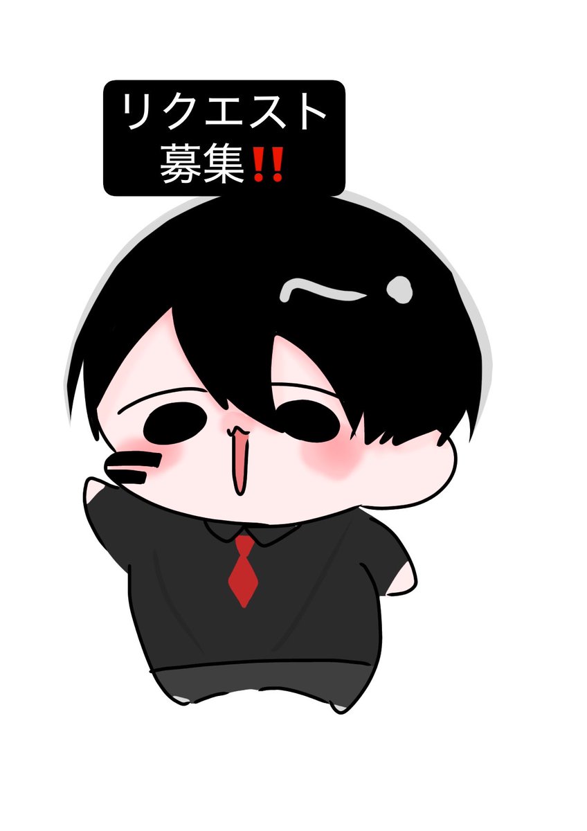 tsuna_1q's tweet photo. 私の絵柄で描いてほしいイラストありますか‼️ https://t.co/LssHiogUC3