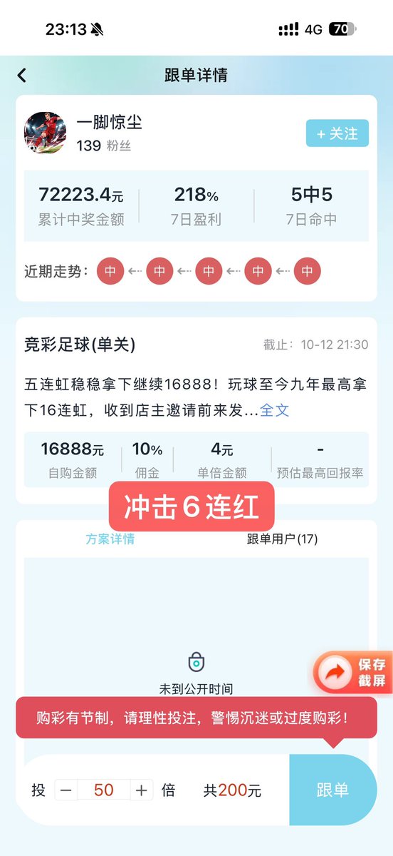 xu8ny's tweet photo. 台子每天有各种大神发单 群里还有各个兄弟发的私房菜 https://t.co/rNQEkrmAF7