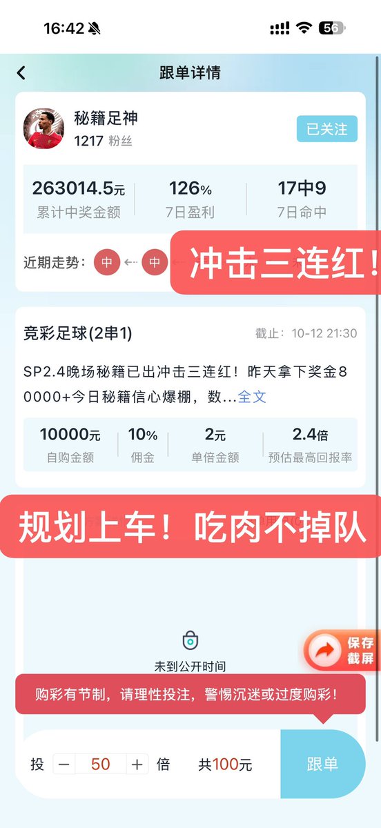 xu8ny's tweet photo. 台子每天有各种大神发单 群里还有各个兄弟发的私房菜 https://t.co/rNQEkrmAF7