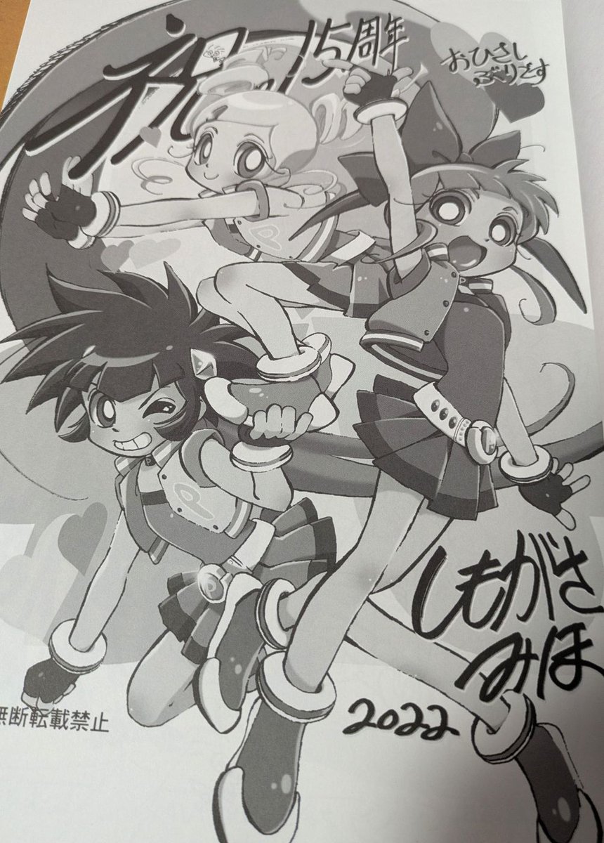 knattoh's tweet photo. 今さらパワパフZが話題になっているが…
2022年に15周年記念の同人誌作ったんだよね。公式の方にも参加してもらって。
#PPGZ https://t.co/9KWYOXCW2K
