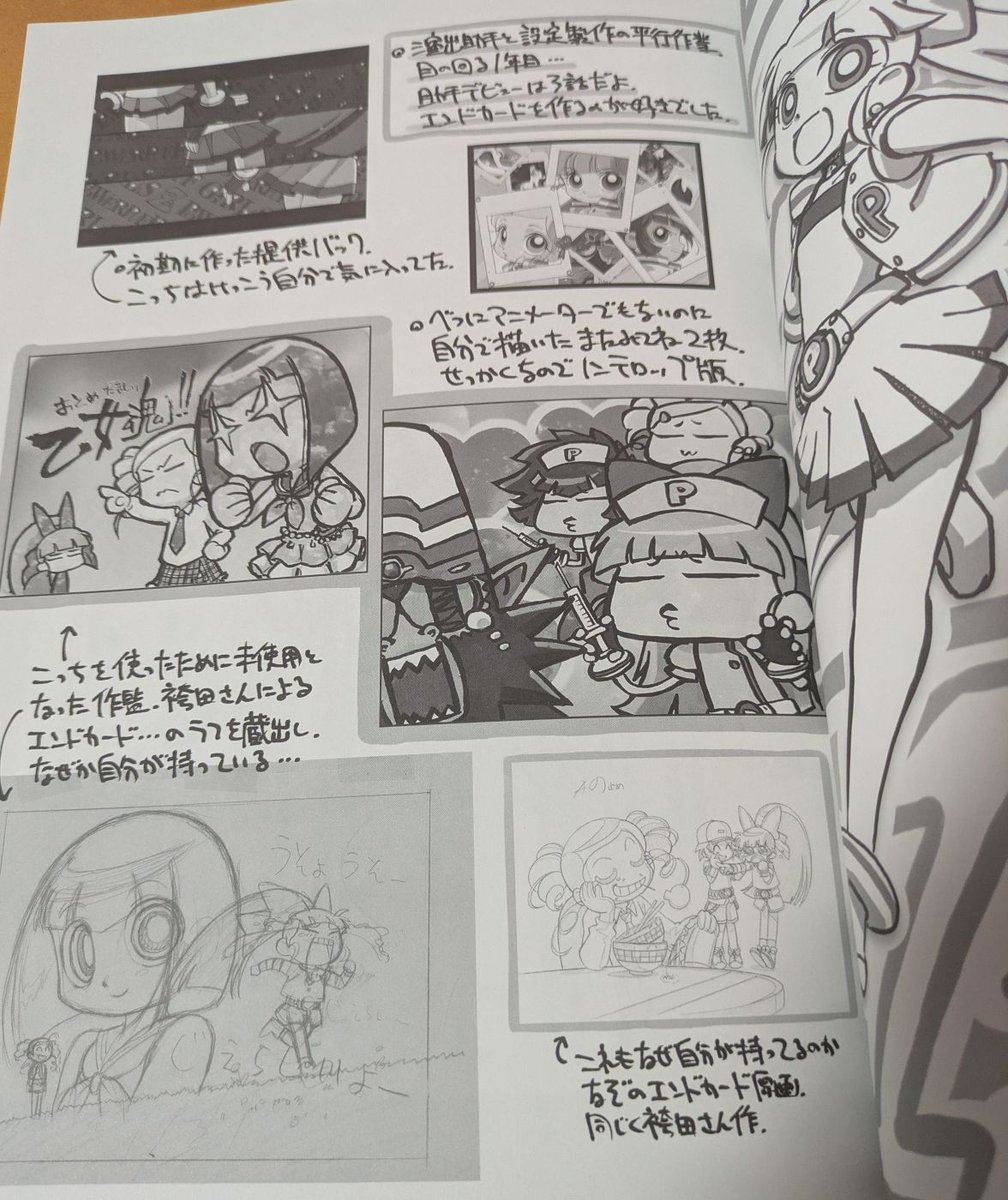 knattoh's tweet photo. 今さらパワパフZが話題になっているが…
2022年に15周年記念の同人誌作ったんだよね。公式の方にも参加してもらって。
#PPGZ https://t.co/9KWYOXCW2K