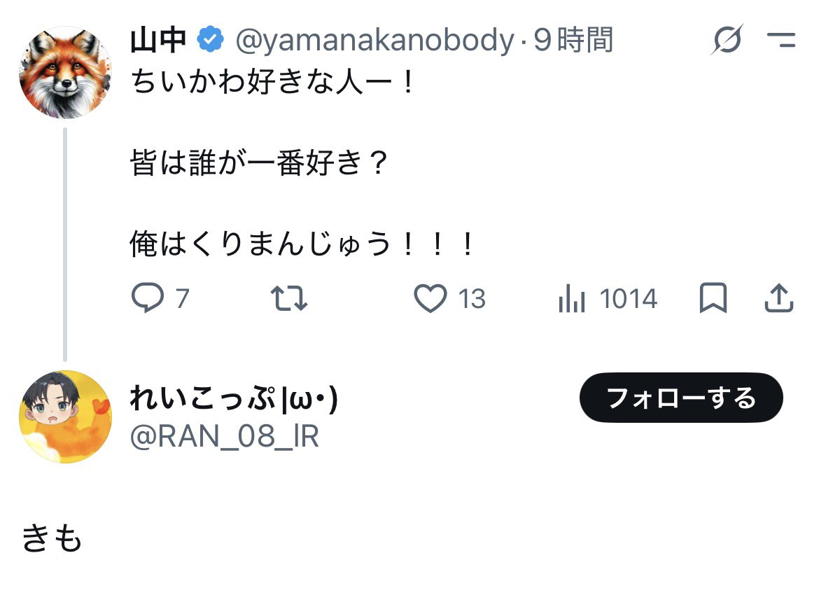 yamanakanobody's tweet photo. 一人称「き」の可能性ある？ https://t.co/fiJaq4SJtB