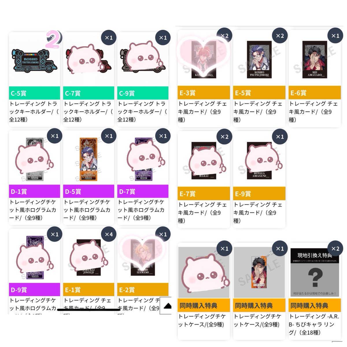 tuuuna27's tweet photo. 【交換希望】
ヒプノシスマイク ヒプマイ オンくじ
オンラインくじ KINGくじ
　
★提供
特典 / 零
C賞 / 盧笙2
D賞 / 盧笙
E賞 / 簓 盧笙2 零

★希望
特典 / 寂雷 一二三 独歩
E賞 / 一二三 独歩
C賞 / 麻天狼1
　
譲渡可、お気軽にお声掛けください◎
⚠️サーチバンされてる為、RP頂けますと大変助かります🥲