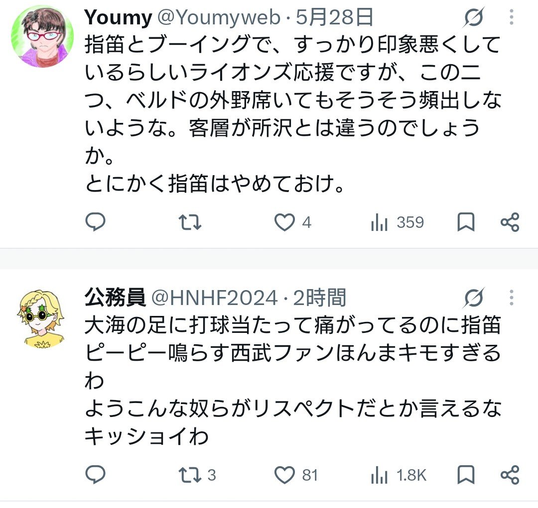 TN19820703's tweet photo. 自分らのしでかしたことを棚に上げて水野選手を叩いてるから言ったまでなんだけどね。🤷‍♀️🤷‍♀️🤷‍♀️
あっ、伊藤投手にイチャモンつけるコーチのいる球団ファンはその程度ってことか。だから彼が治療中に指笛でブーイングするなんて愚行に走れるんだろうな。（察し）🤣🤣🤣
#lovefighters https://t.co/iSoQSqk3sP