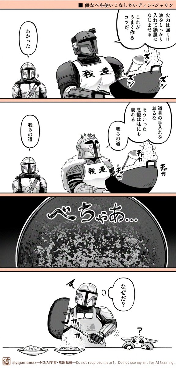 gajamamax's tweet photo. 鉄なべを振るうマンドー https://t.co/dQt1j0hVFE