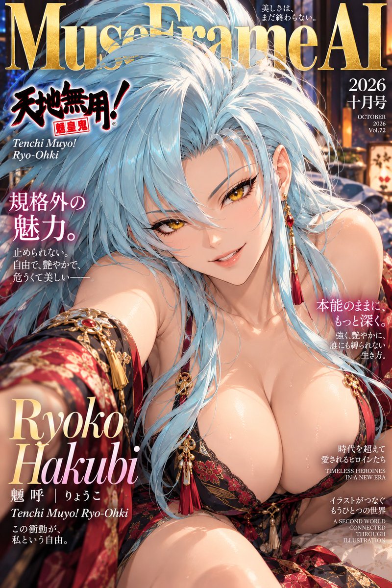 MuseFrameAI's tweet photo. RYOKO HAKUBI|Wild Beauty, Untamed Spirit 🔥
Icy-blue hair, golden eyes, and a rebellious heart.
Ryoko returns with timeless charm, fearless confidence, and a spirit that can never be tamed.
#RyokoHakubi #TenchiMuyo #AnimeArt #MuseFrameAI https://t.co/7XHziA695F