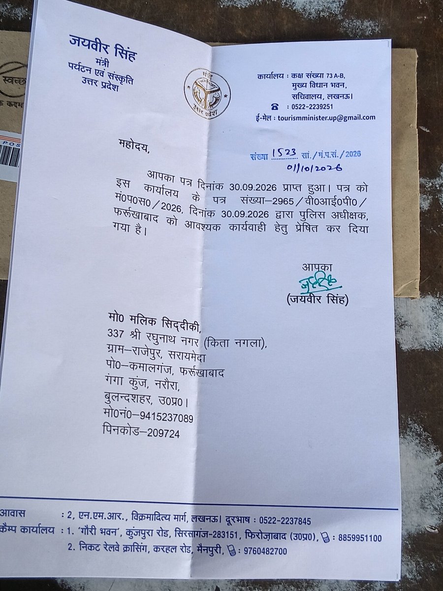 MOHAMMADMAa0's tweet photo. बहुत बहुत धन्यावाद माननीय मन्त्री जी पर्यटन एंव संस्कृति विभाग उत्तर प्रदेश शासन लखनऊ https://t.co/sa8eyBufLQ