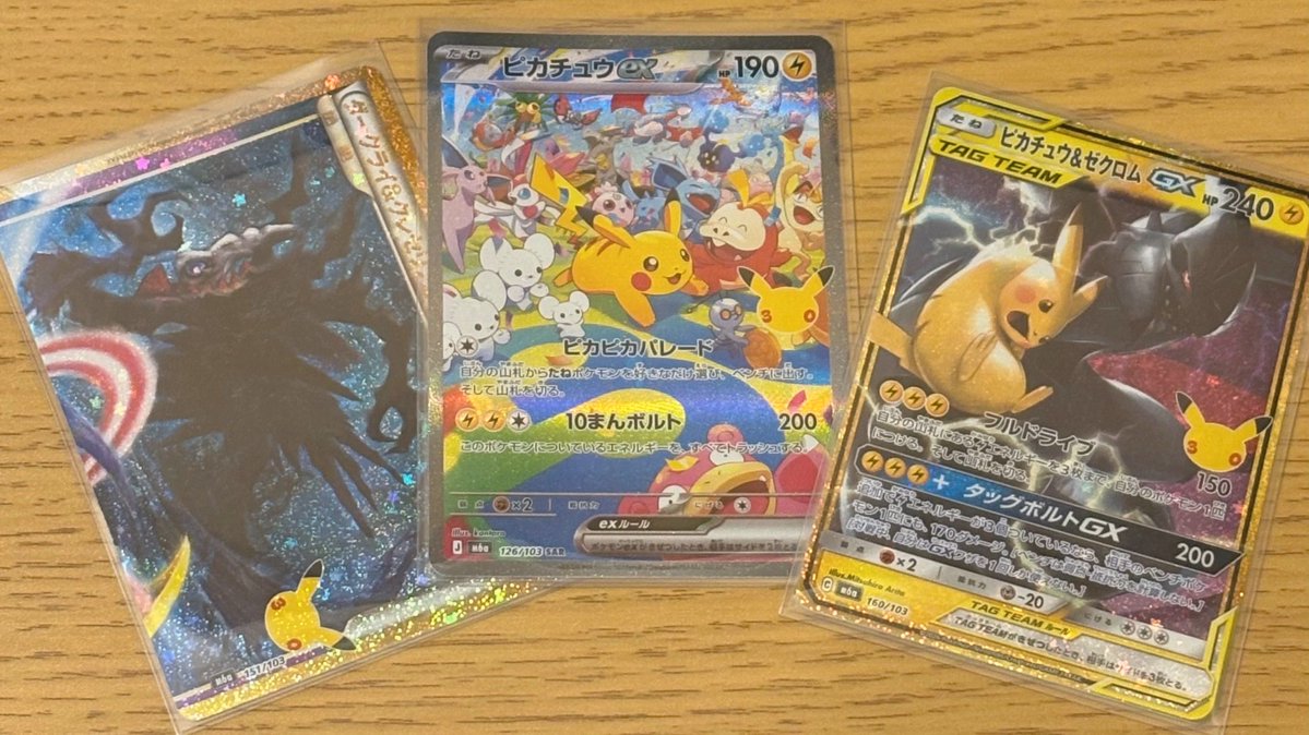 Senri0403's tweet photo. ヨドバシ産1ボックス
ピカチュウSARとピカゼク欲しかったから嬉しい⚡️ https://t.co/Fn6H8jNNj6