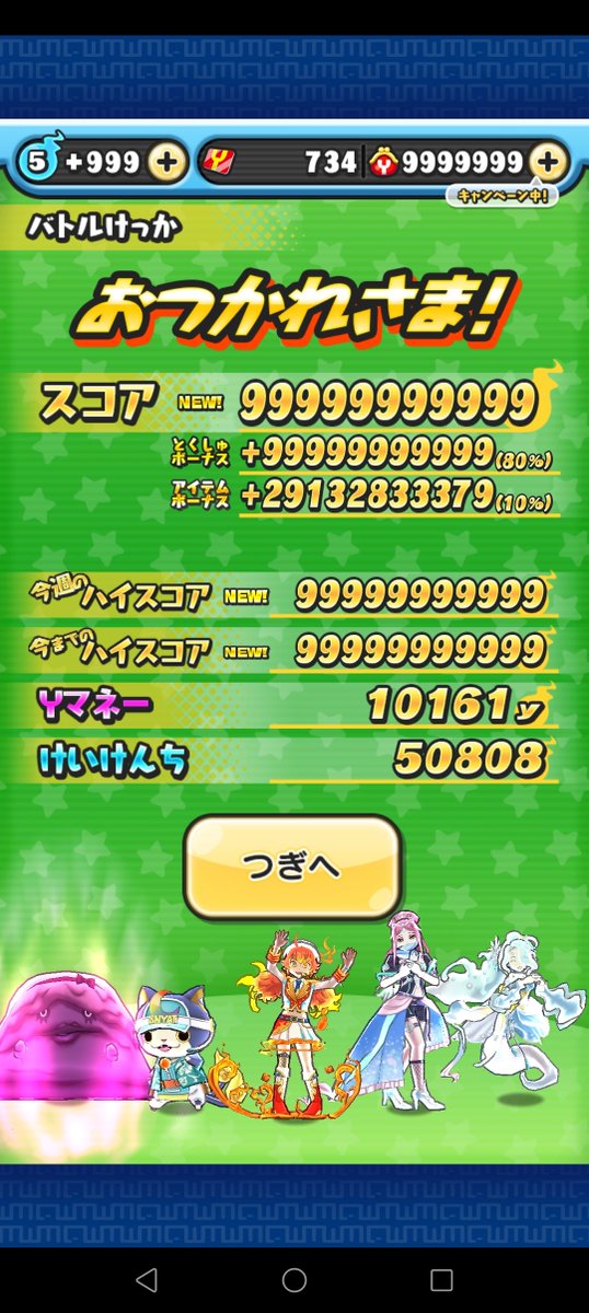 NPb779's tweet photo. スコアタ自己べ更新！ https://t.co/DN1Ac9UycC
