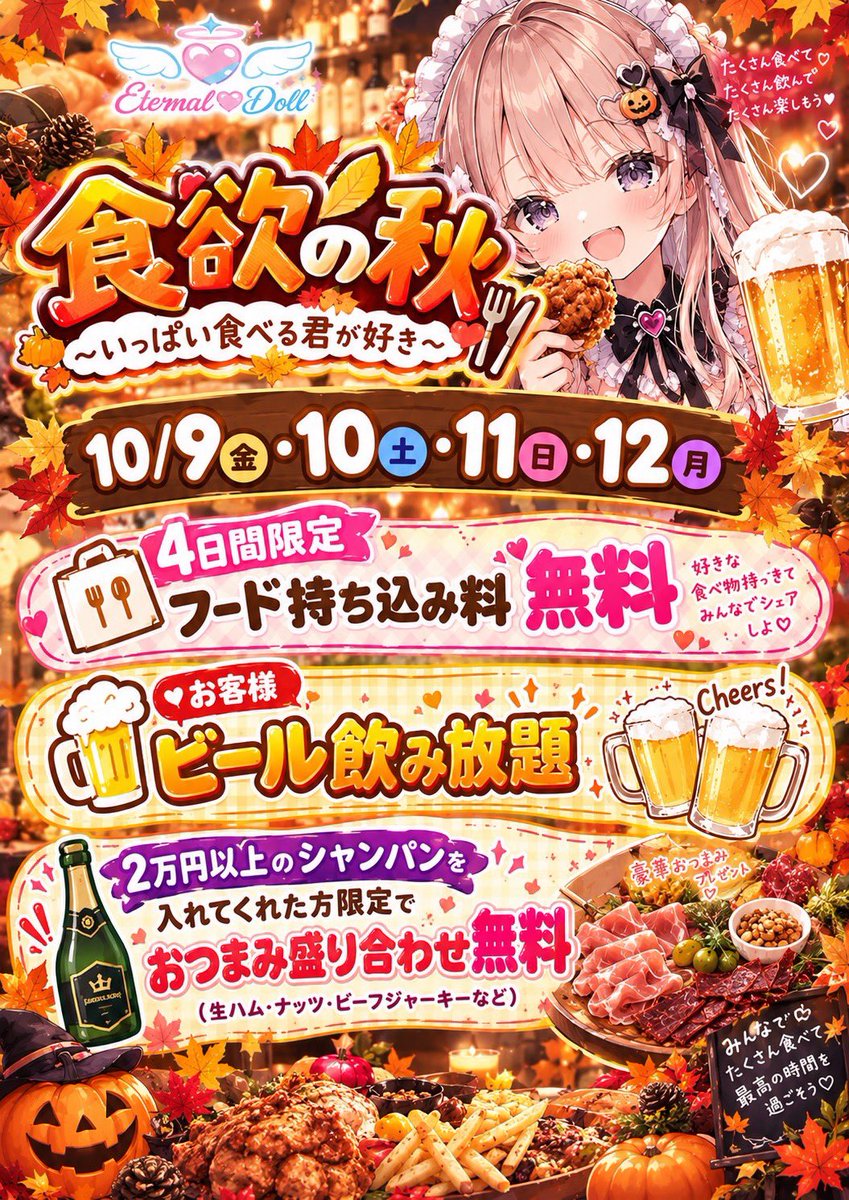 eternal_rine's tweet photo. 19:00~24:00
ご予定ないよぉぉ。

持ち込み無���最終日🥹お腹空いた🥹

 #コンカフェ  #コンカフェ嬢  #自撮り界隈  #池袋  #あいにきて https://t.co/l21i9hLbF0