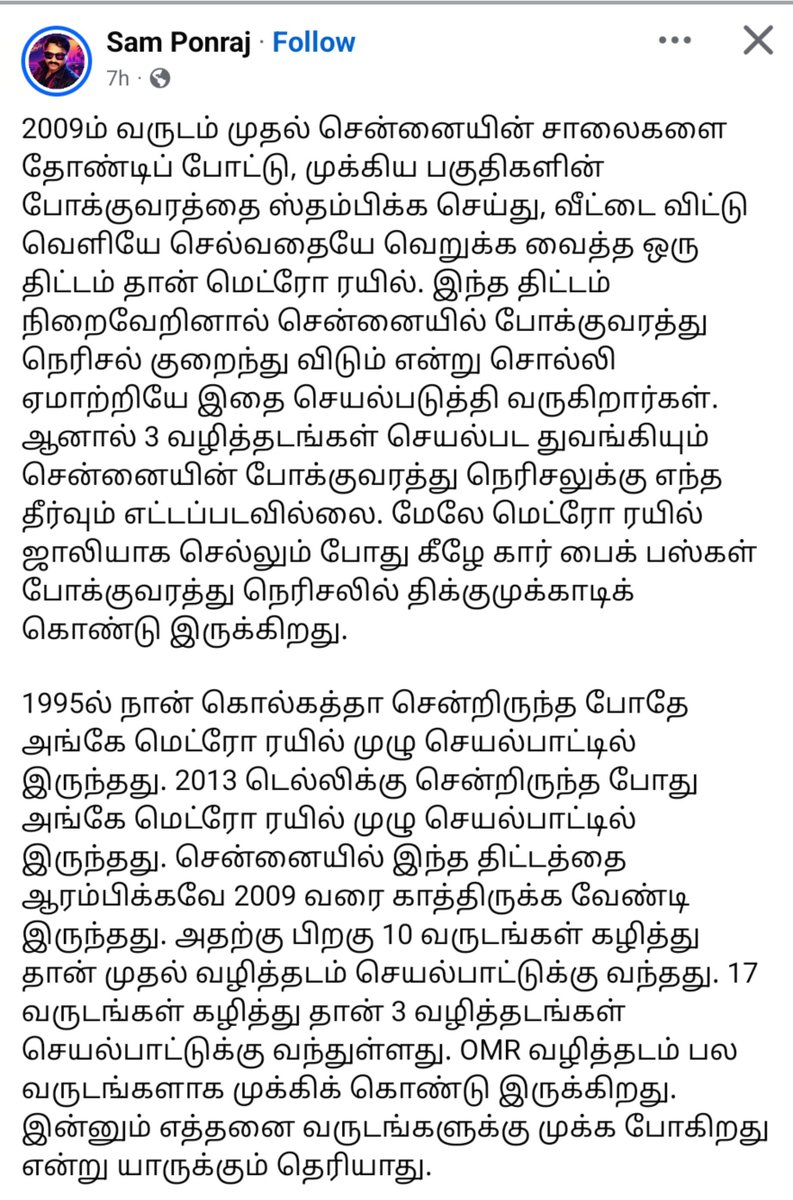arcot2arctic's tweet photo. இந்த பைத்தியக்கார கூவையனை எவன் architect என்று சொன்னது.  மெட்ரோ ரயிலில் ஒரே ஒரு முறை பயணம் செய்துவிட்டு கார்ல சுத்திட்டு திரிஞ்சிட்டு மெட்ரோவால் பயன் இல்லையாம். உனக்கு கார் ஓட்ட நேரம் ஆகுதுன்னு திட்டம் பயன் இல்லையாம். இதுல அறப்போர் வேற https://t.co/1DBkQZ5KW8