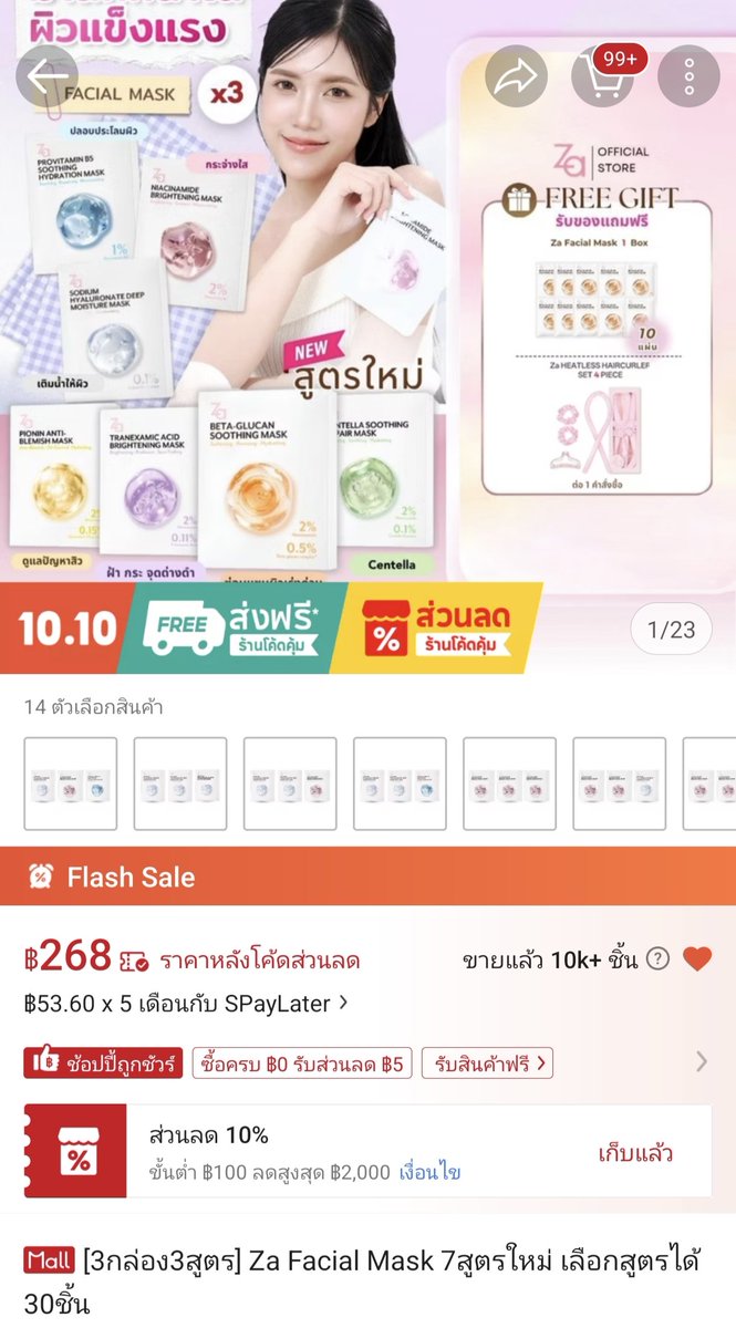 NNNani_tellpro's tweet photo. มาสก์หน้า #Za Facial Mask 3 กล่อง (กล่องละ 10 แผ่น) ใน #Shopee 
🎁 ยังมีโปรฯ แถมฟรี! มาสก์ 1 กล่อง (10 แผ่น) และเซตอุปกรณ์จัดแต่งทรงผม 4 ชิ้น 
⚡ วันนี้ (12 ต.ค.) Flash Sale หลายตัวเลือก
🧡 ตัวเลือก B5*3 ถูกสุด ใช้โค้ดร้านลด 5 บาท + โค้ด Shopee ลด 30% [เช่น SEA1010] ✨ เหลือ 268 บาท คิดแล้วเฉลี่ยมาสก์แผ่นละ 6.7 บาทค่ะ 
👇
https://t.co/fbspaMvhdN