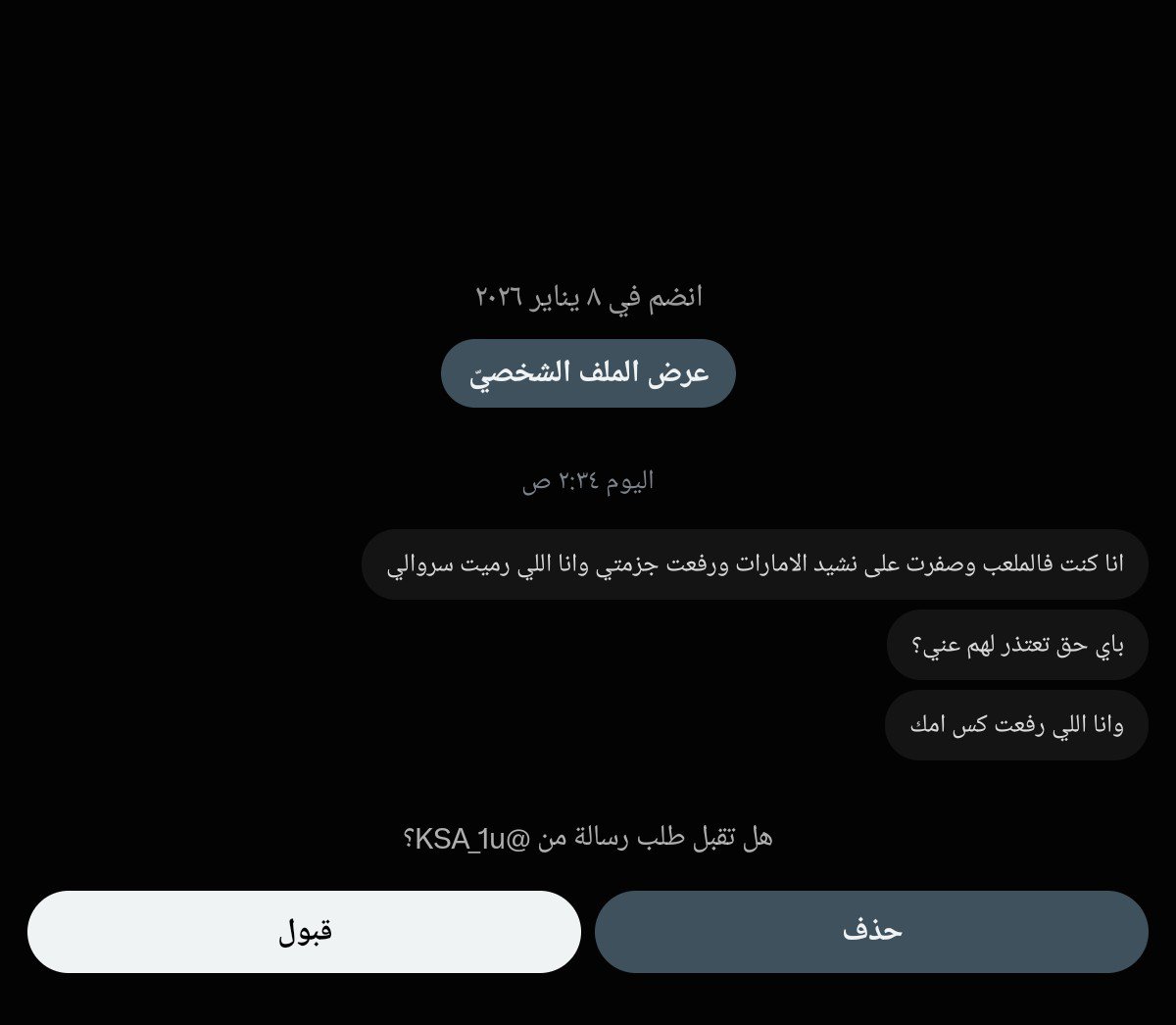mmii_oi's tweet photo. الامارات تشرفك وتشرف ابوك 

أنت ما تمثل الشعب السعودي الأصيل، وما أرضى أحد يصفر على النشيد الوطني السعودي، وعشان كذا ما أقبل أحد يصفر على النشيد الإماراتي. أنت جبان، على الأقل كان كتبتها بالتعليقات عندي مو بالخاص، لأنك خايف ما يستقبلونك بالإمارات
🇦🇪🇸🇦🇦🇪🇸🇦🇦🇪🇸🇦🇦🇪🇸🇦🇦🇪🇸🇦🇦🇪🇸🇦🇦🇪 https://t.co/pjrn8RzSv2
