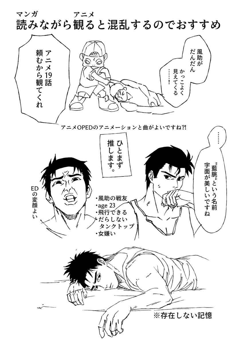 xi_illili's tweet photo. 忍空 履修中です https://t.co/LUx23a551g