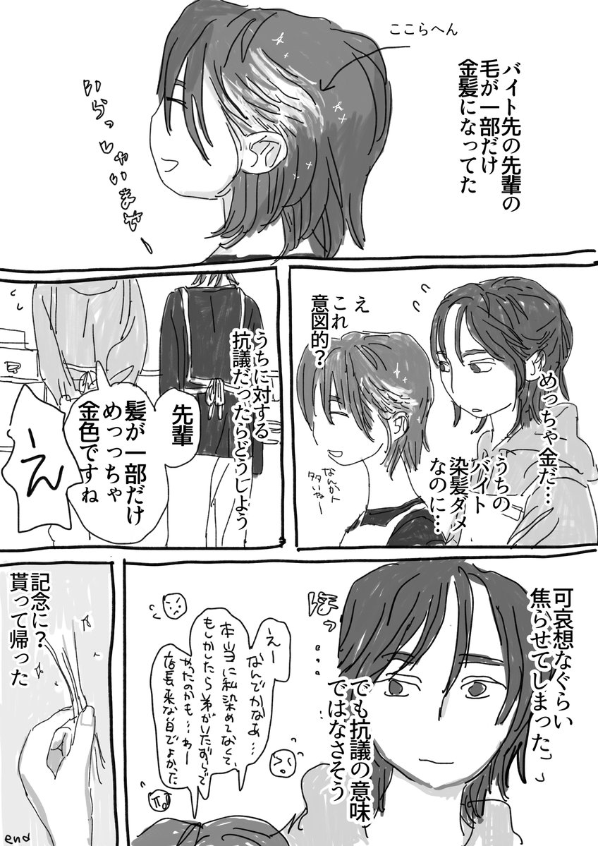 gv_vn8's tweet photo. バおわ日記 https://t.co/KqCoQ7aD2N