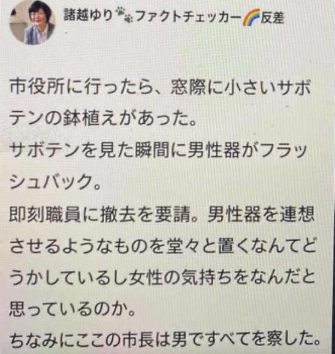 fuyuyasumiminai's tweet photo. それに見えちゃうのはあなたが考えてるからでしょ... https://t.co/H82M12y3Zx