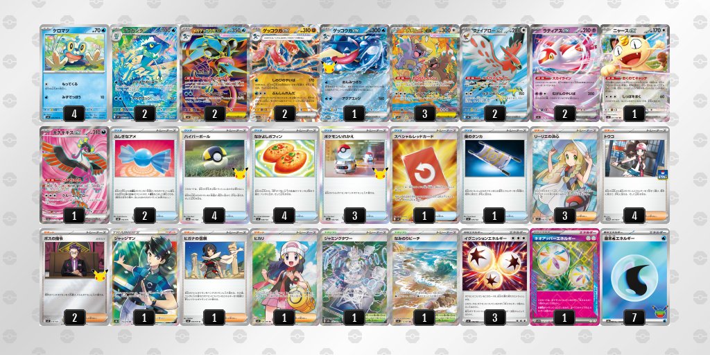 pokeca_book's tweet photo. シティリーグ10/12【月】
フルコンプ福岡天神店（福岡）

優勝　ドラパルト
準優勝　ゲッコウガ
TOP4　イイネイヌ
TOP4　ゲッコウガ https://t.co/RoINy6MyLq
