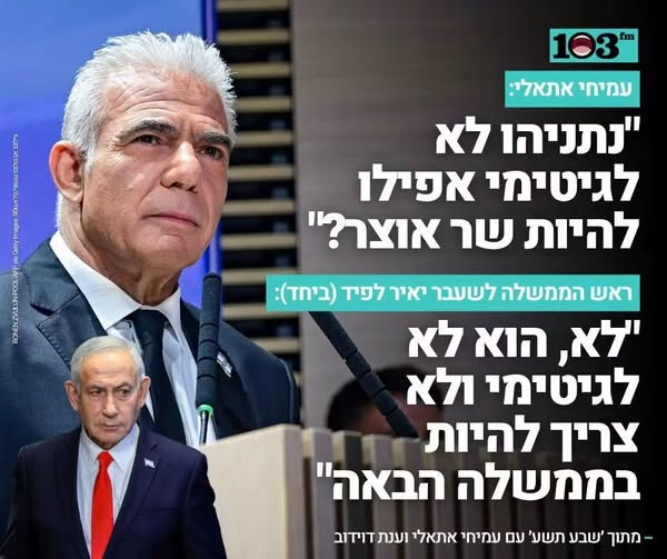 Asafsmueli's tweet photo. לפיד אומר שנתניהו "לא לגיטימי", אבל הוא בעצמו ישב עם מנצור עבאס. שניהם לא לגיטימיים. הראשון רוצה למכור את המדינה לעבאס, והשני מדיר את בן גביר. עוצמה יהודית היא החלופה היחידה. https://t.co/Xs2AaXS7Je