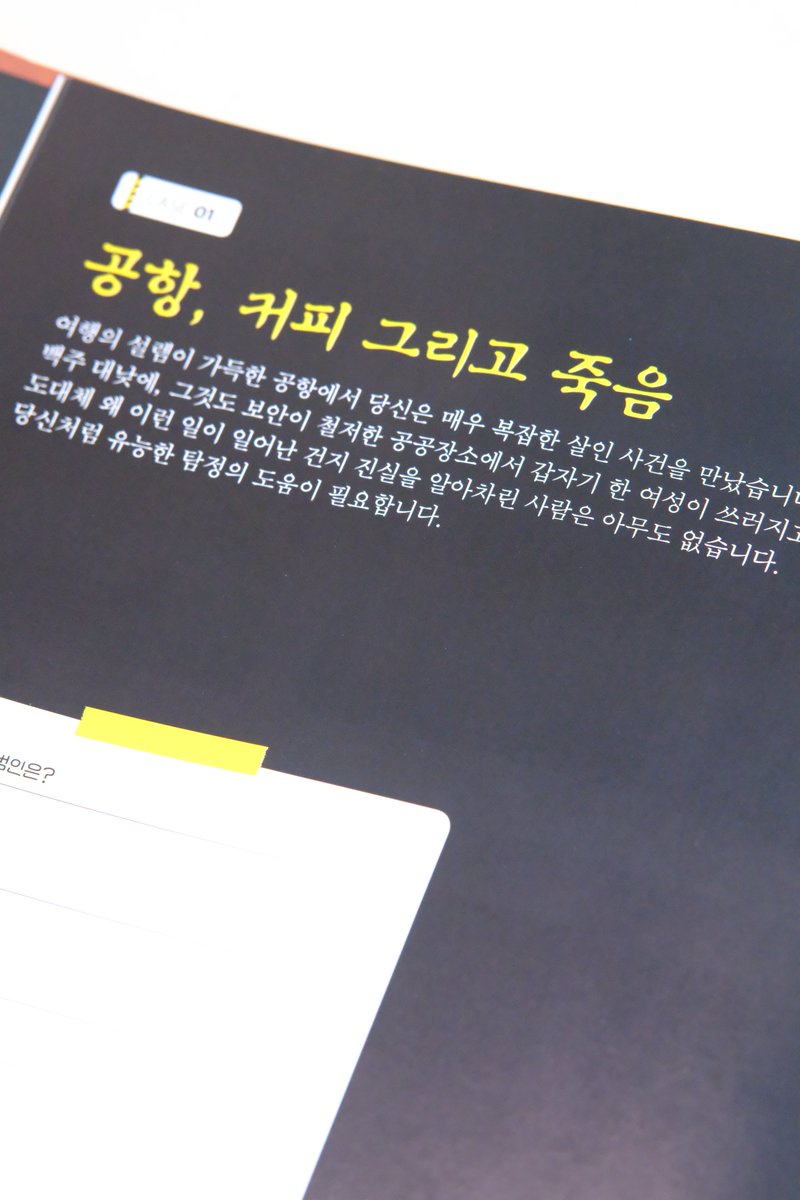 2norang2's tweet photo. #rt이벤트 

서점에서 만나면 맨날 쓰다듬으면서 침흘리던 책..
《당신은 사건 현장에 있습니다》
🔎
사건현장 일러스트와 단서를 조합하여 범인을 찾는 게임인데..
머도쿠랑은 또 다른 매력이 있어서 정말 흥미로웠음!
-
🎁rt추첨 1분께 보내드릴게요!
📅당첨자 발표는 10월 15일! https://t.co/SYFypyuAMG