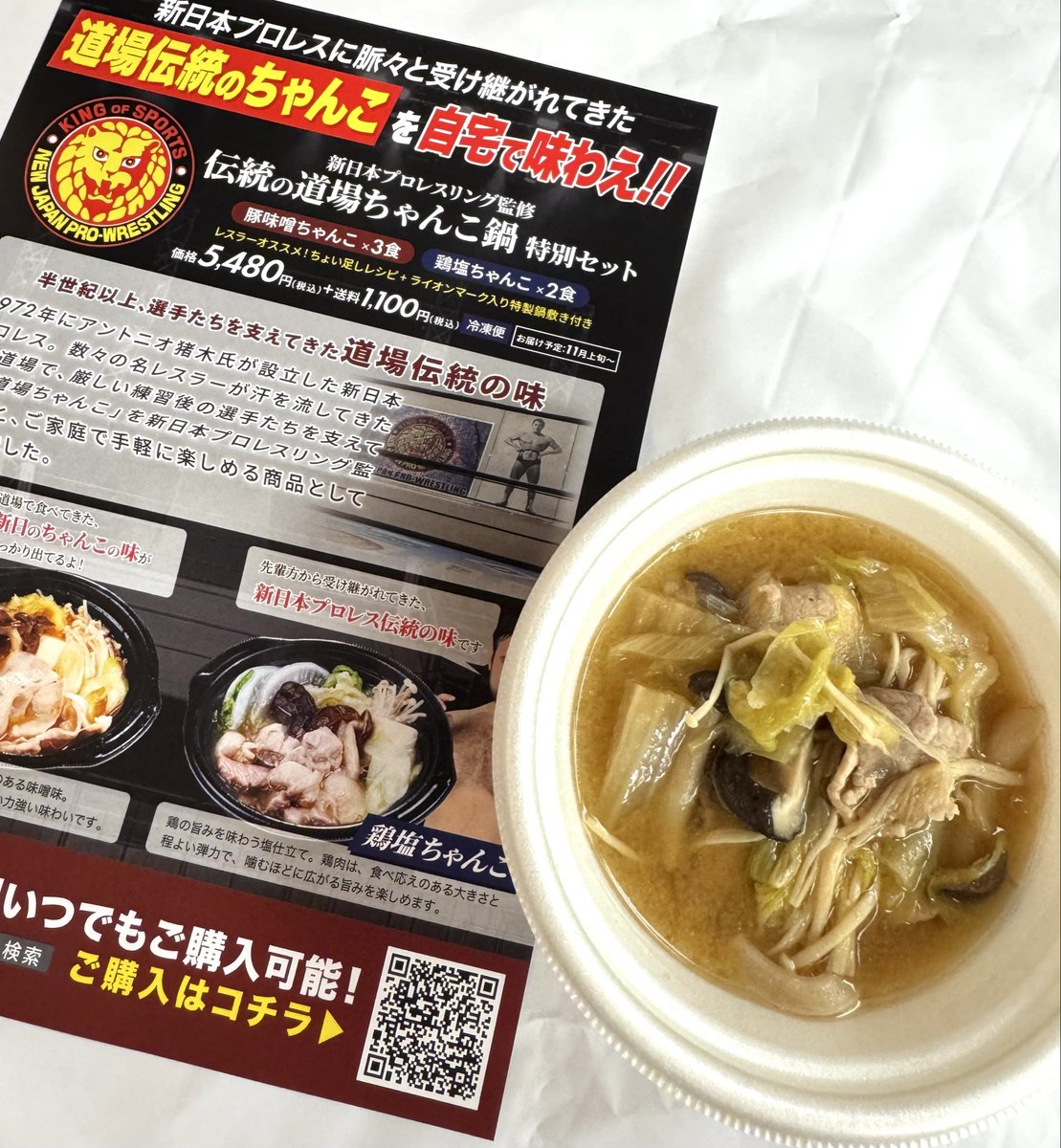 gomispjnch's tweet photo. 濃い味が好きだからちょうどよかった♩
野菜が大きめで具沢山で美味しかった！
#伝統の道場ちゃんこ鍋 https://t.co/SEIdrXJ1VE