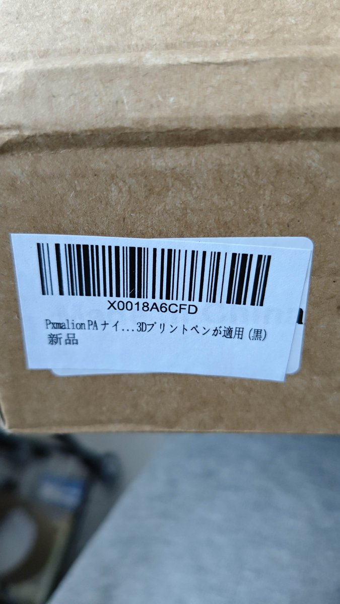 sukilogstyle's tweet photo. Amazonで黒フィラメントと頼んだら白が届いた…
外箱は黒って書いてあるのに中は白だからAmazonじゃなくてメーカーの不備か？
返品めんどいなぁ🥲 https://t.co/iMVEfI5l1U