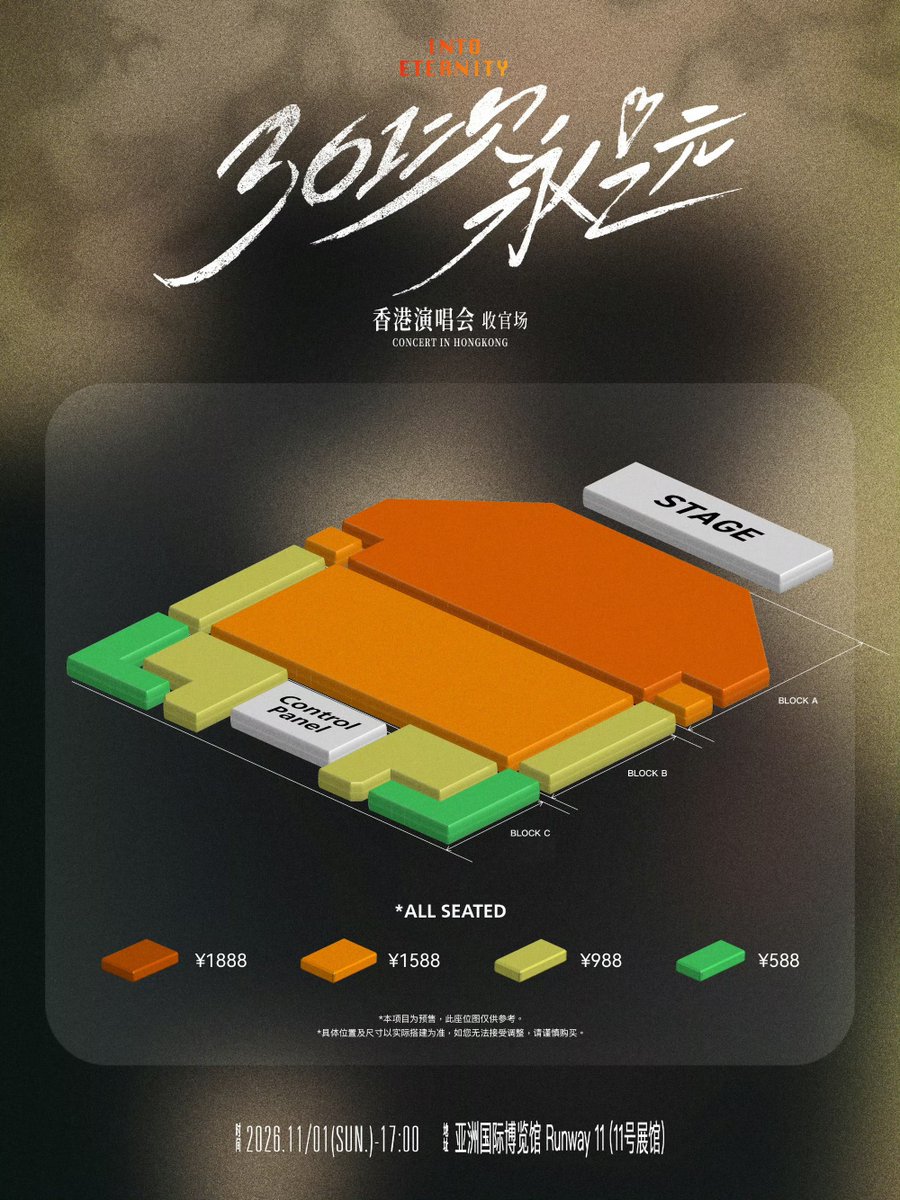 xizhao_fanclub's tweet photo. 🧡💛 XiZhao | 361 Times · Into Eternity

The official announcement for XiZhao's 2026 Hong Kong concert is here!

With a promise in our hearts, we come together once again. As the story returns to where it all began, let's treasure every shining moment and walk toward tomorrow together. 🧡💛

📅 November 1, 2026 | 5:00 PM HKT
📍 AsiaWorld-Expo, Runway 11
🎟 Ticket Sales: October 15 | 1:14 PM HKT
🔗 Cityline / Damai

Music Box, see you in Hong Kong! 🧡💛

#XiZhao #HeChangxi #HeYanzhao