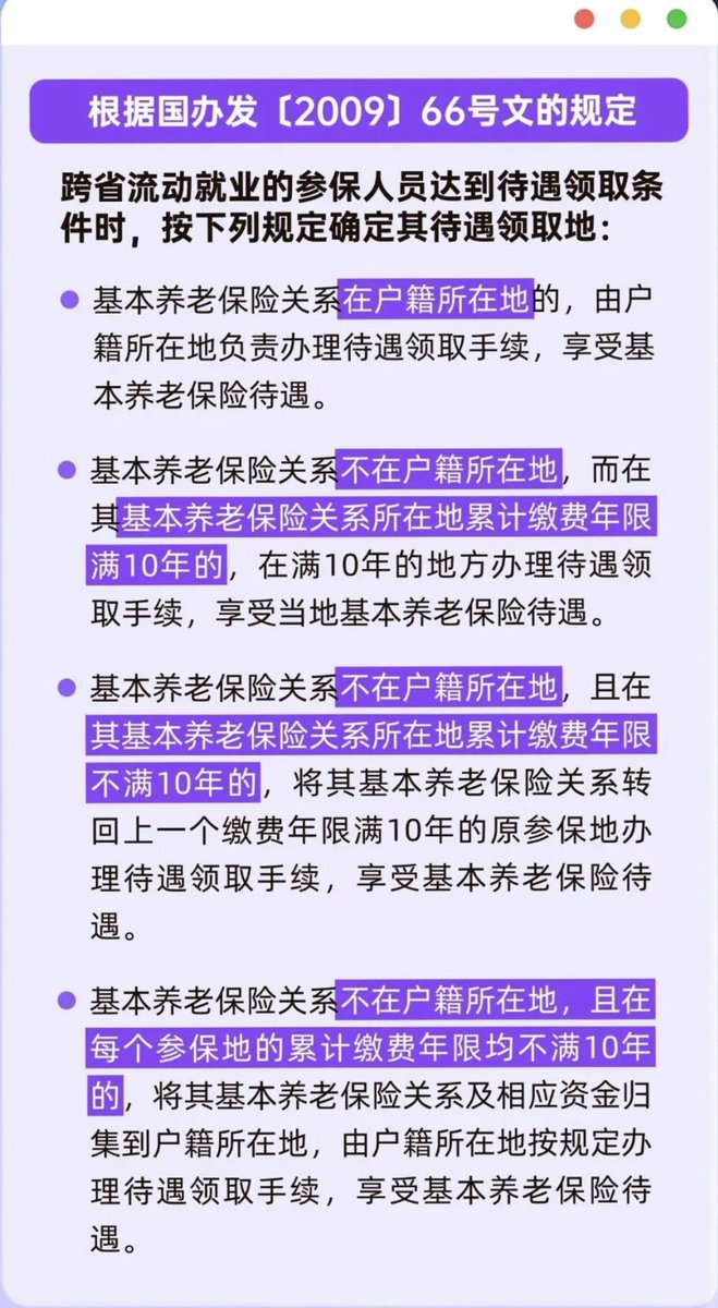 linshigong9's tweet photo. @yifaer_chen 长期在上海生活，居住证社保卡能办则办应办尽办。这是绝大部分普通人一生能信赖的最大依靠。历史潮流浩浩荡荡，进入纯过日子时代，有退休金和没退休金完全是两种生活。之前从事过相关工作，陈工啥时候直播连线探讨，打扰了。🤡 https://t.co/nh6CicDTpa