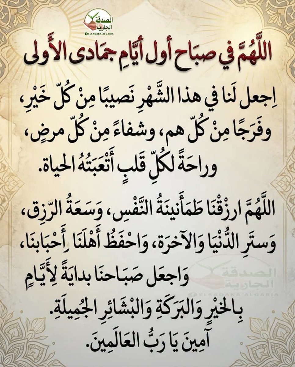 mohnadagdidi's tweet photo. #صباح_الخير.
#يوم_الاثنين .
#تاريخ_اليوم_12_10_2026ميلادي.
#الموافق01_جمادالاولي_1448هجري
بداية شهر عربي جديد ان شاءالله بداية خير وبركة علينا وعلي ليبيا واهلها بكل خير .
#تحياتي_لكم .
#مهند_اجديدي. https://t.co/fYYn5Q4oSf
