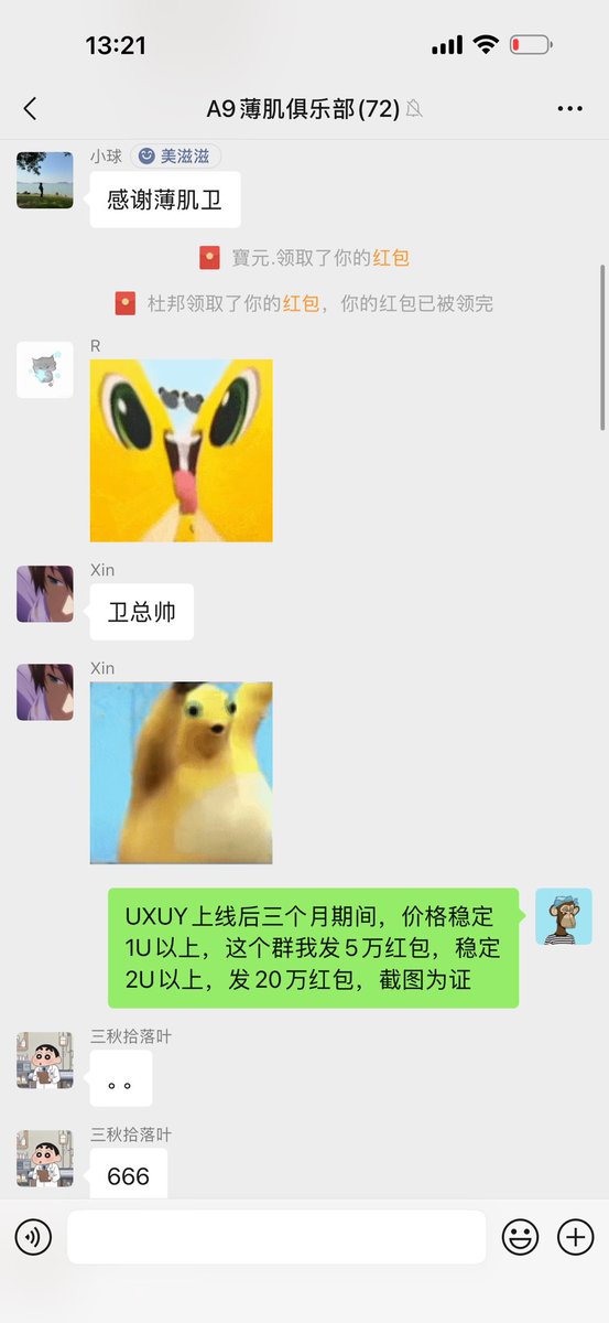 btc_davie's tweet photo. UXUY上线后能涨到多少？

大胆预测一下

如果稳定1U以上，我粉丝群发五万红包，稳定2U以上，粉丝群发20万红包！
#UXUY https://t.co/YGZ1GkRTjD
