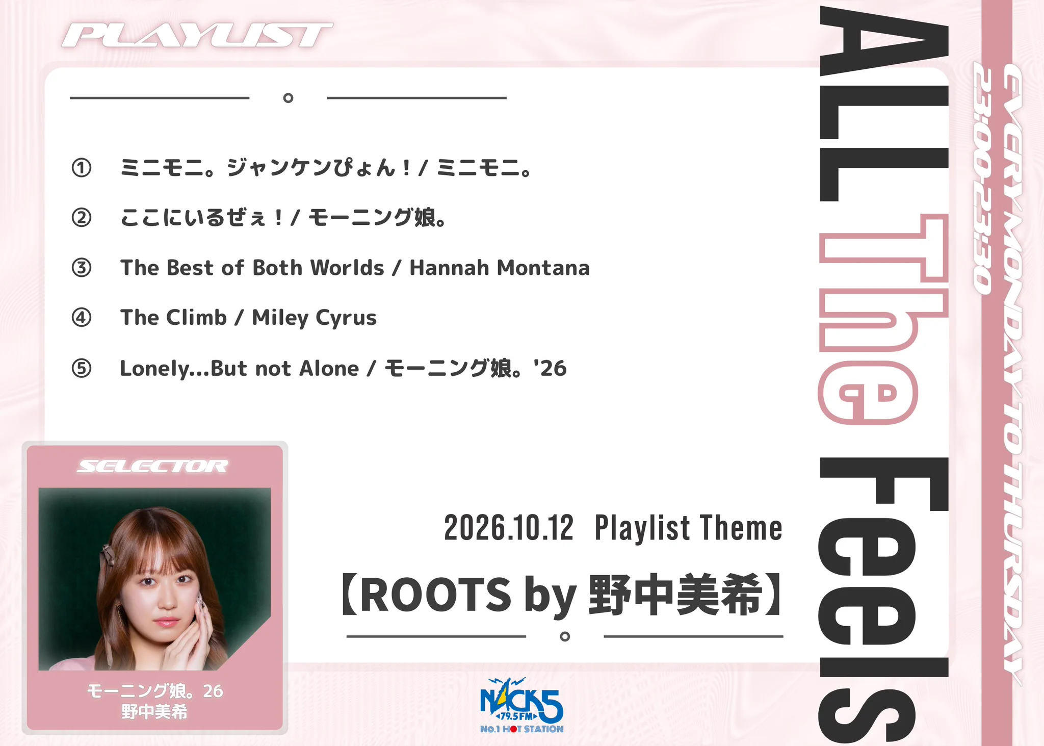 Reposts by モーニング娘。'26 (@MorningMusumeMg) / X