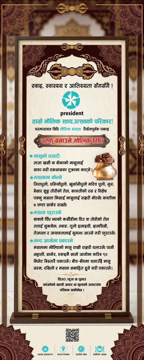 PawanBarshaShah's tweet photo. पक्कु बनाउने नेपाली मौलिक तरिका !🤔 https://t.co/bQCElOO7BM
