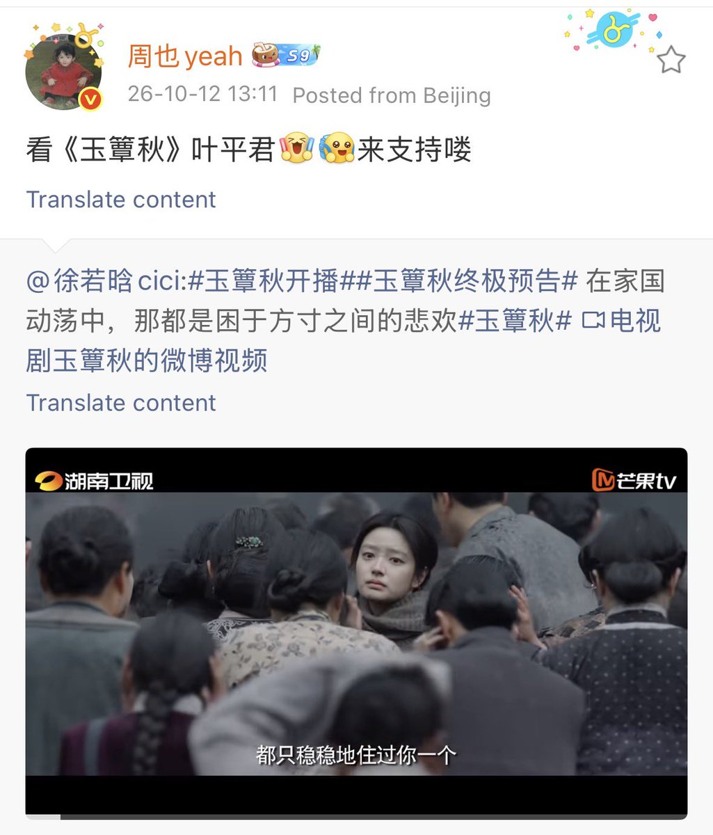xuruohanarchive's tweet photo. zhou ye posted a message of support for xu ruohan! 

“ye pingjun here to show my support” https://t.co/fQDRFuxFu4