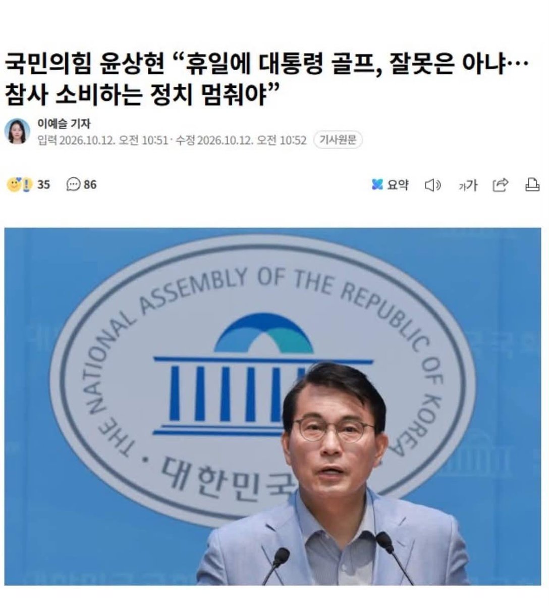 aeron_macro's tweet photo. 주진우 의원이 열심히 파헤쳐 놓으면 열심히 덮으려는 윤상현 https://t.co/mGOkbMZR3L