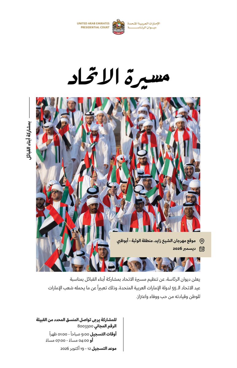 Forsan_UAE tweet picture