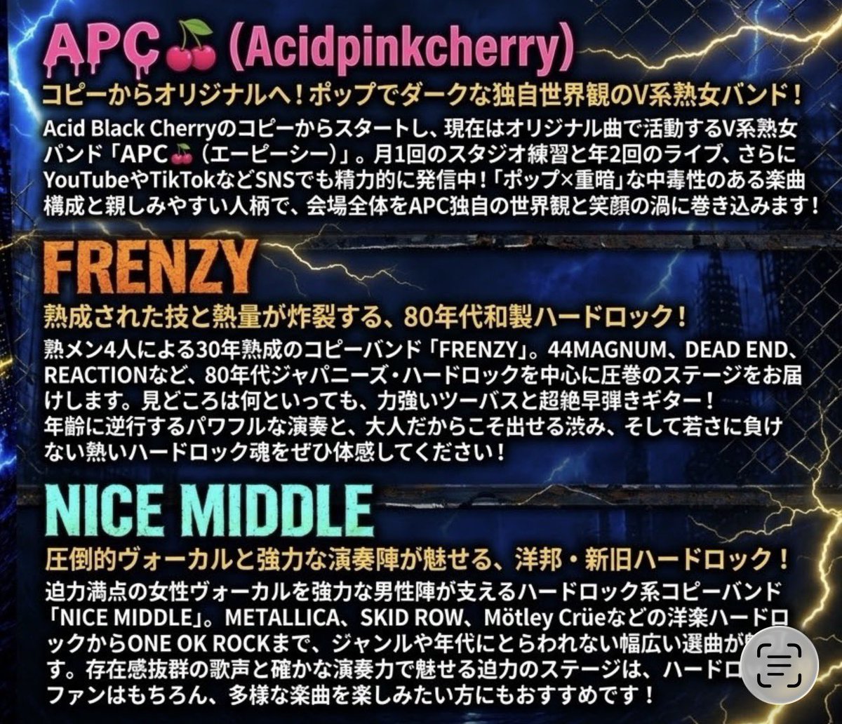 LoveSep1's tweet photo. APC🍒今回はスペシャルな
還暦LIVE‼️㊗️  
60th リクエスト🤩として、あの有名な
ROCKの名曲を１曲COVER⭐️

そして、、【老化】をテーマにした
新曲も初披露できるかも🤭

お時間ある方、ぜひぜひぜひ
川越にあそびにきてねー🤗💕🎸 https://t.co/C2BrJ8RGTj