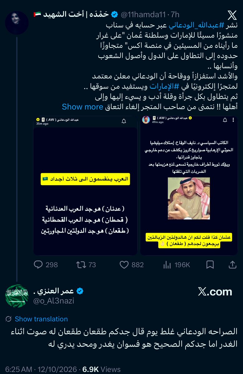 Hmsiud's tweet photo. انا من امس اضحك كل ماشفت هذا الرد 
لاحول ولاقوة الا بالله 🤣 https://t.co/f29V2hYrDI