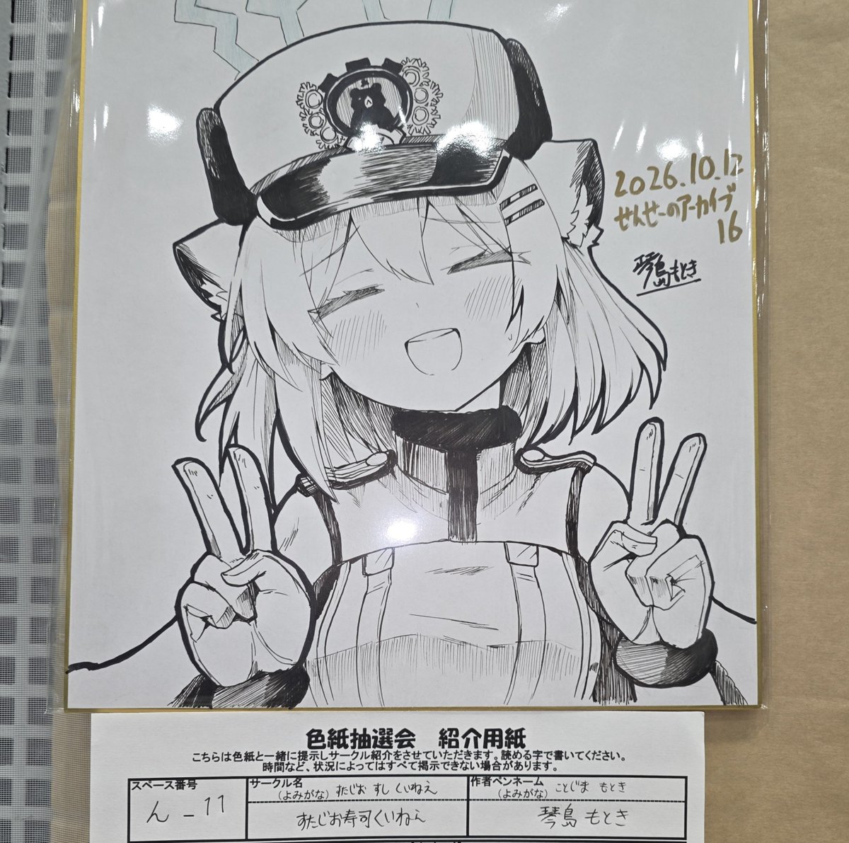 MotokichiSsk's tweet photo. アフター景品用にシグレダブルピース置いてきたよ　線ガッタガタのガタだから拡大しないでね https://t.co/TYxbnSpgnQ