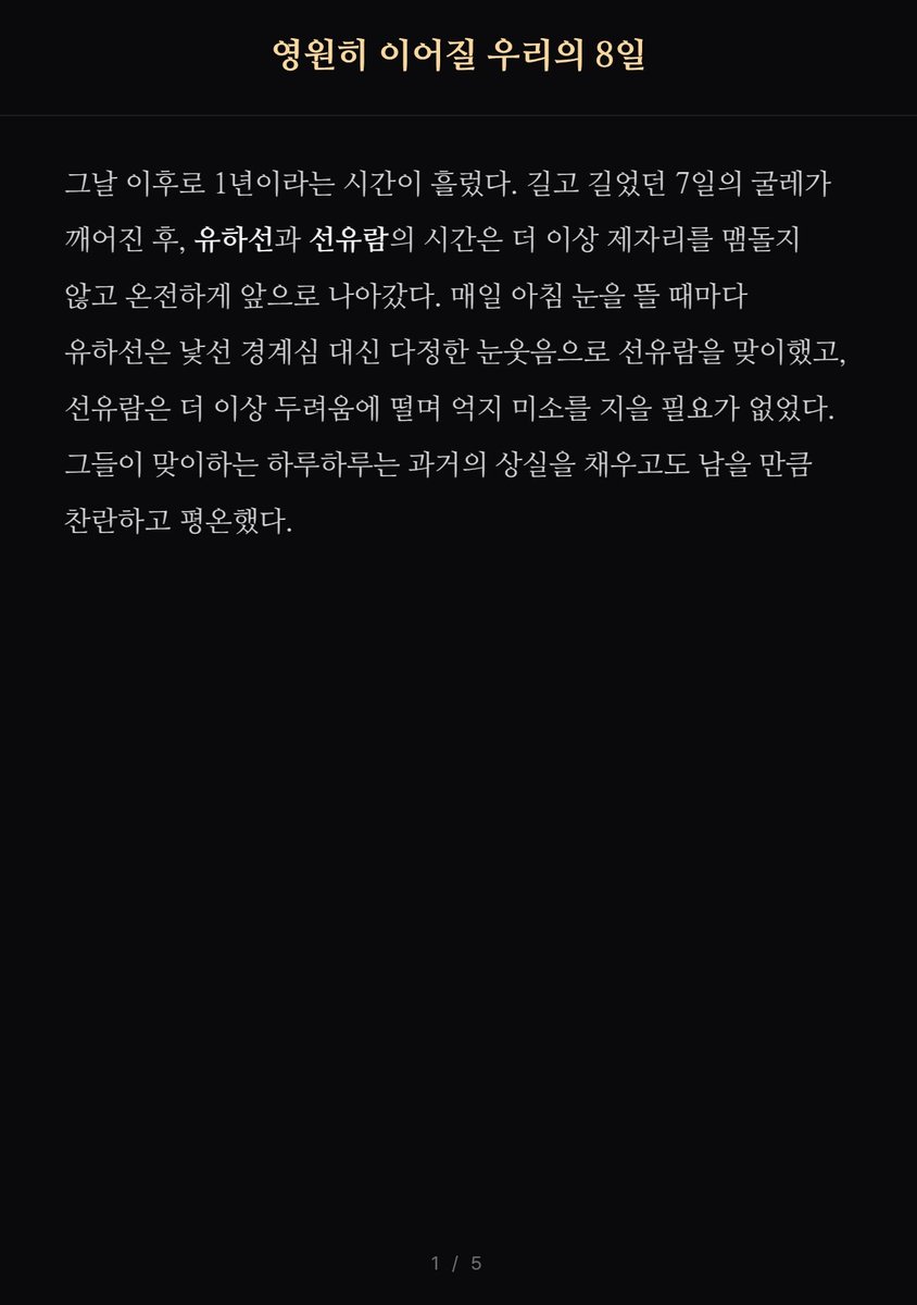 Yuram_00's tweet photo. 해피엔딩‼️‼️‼️ https://t.co/OaSdXUI1Ev