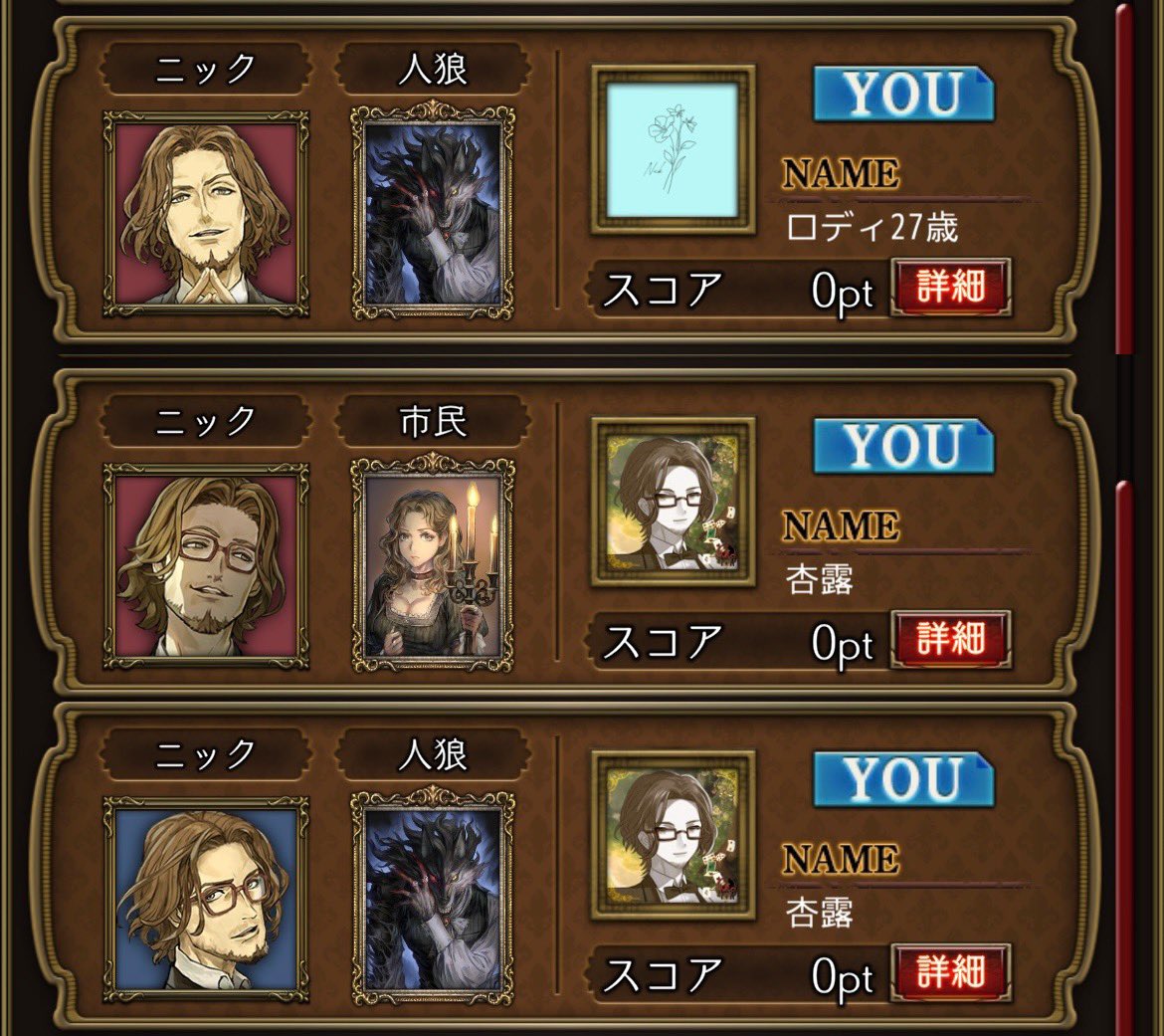 roddee_19's tweet photo. 9スタ　人狼　負け
占狼狂-霊-狩
占いでて吊られた！相方狂に苦労をかけた🙇‍♀️

ア式　市民　負け
占狂-霊-狩
吊られそうなサンドラ庇って柱してたら、次の日狂人に黒出されて荒ぶった🫨
霊狩に村置きしてもらったのに俺は😭

9スタ（連ガ無し）　人狼　負け
占狼-霊-狩
盤面詰んでたな😭どうしたら🤔 https://t.co/WsK7noKVOR