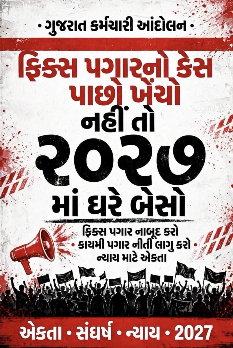 dabhi10's tweet photo. #Remove_Fixpay_in_Gujarat 
#Removefixpay5year 
#સમાન_કામ_સમાન_વેતન 
#Gujarat 
@narendramodi 
@AmitShah 
@Bhupendrapbjp 
@sanghaviharsh 
@BJP4India 
@BJP4Gujarat 
@iJagdishBJP https://t.co/V2ZM6GXDAs